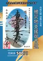 上行寺(静岡県)