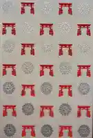 宇都宮二荒山神社の御朱印