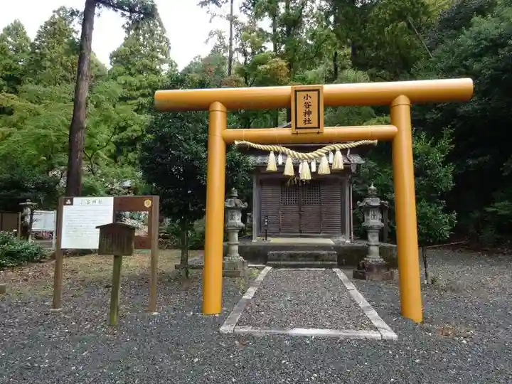 小谷神社(滋賀県)