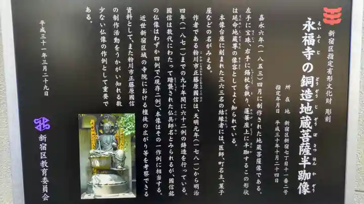 永福寺(東京都)