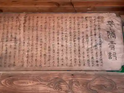 平勝寺(愛知県)