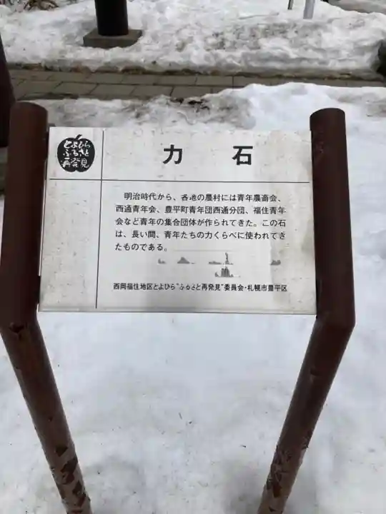 福住厳島神社のその他建物