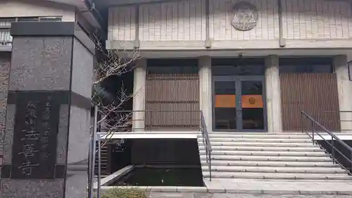 法善寺のその他建物