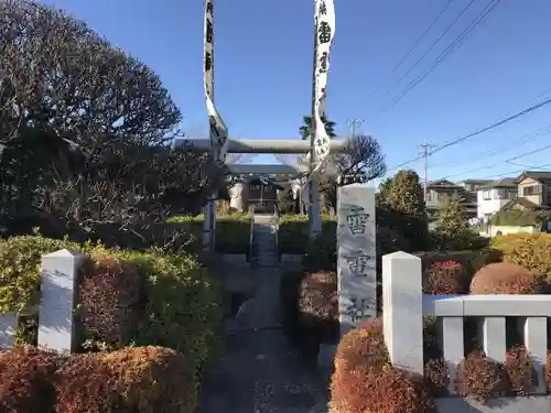 雷電社の鳥居