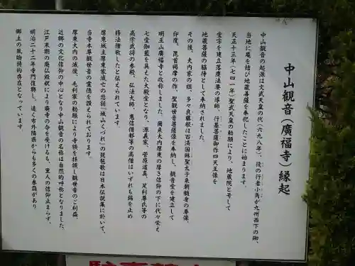 広福寺(山口県)