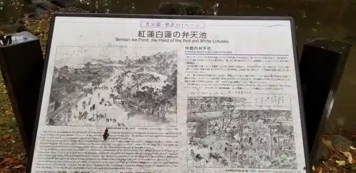 増上寺塔頭 三縁山 宝珠院の歴史