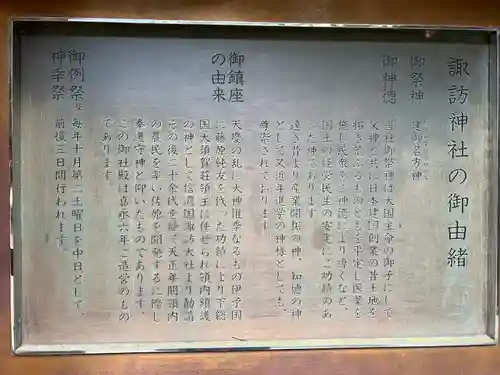 諏訪神社(千葉県)