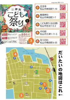 三津厳島神社(愛媛県)