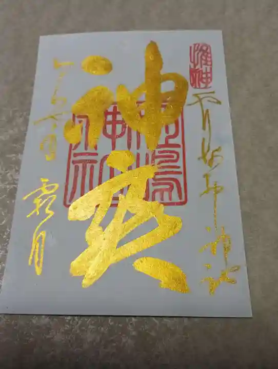 姫嶋神社(大阪府)