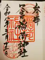 久富稲荷神社の{uncategorized: "未分類", other: "その他", undefined: "問題あり", building: "その他建物", grave: "お墓", sacred_gate: "鳥居", guardian: "狛犬", statue: "像", buddha: "仏像", history: "歴史", nature: "自然", garden: "庭園", animal: "動物", pagoda: "塔", temizu: "手水舎", mountain_gate: "山門・神門", sanctuary: "本殿・本堂", subordinate: "末社・摂社", art: "芸術", scenery: "景色", jizo: "地蔵", ema: "絵馬", goshuin: "御朱印", omikuji: "おみくじ", items: "授与品その他", amulet: "お守り", goshuincho: "御朱印帳", eats: "食事", festival: "お祭り", votive_dance: "神楽", shichigosan: "七五三参", wedding: "結婚式", experience: "体験その他", initially: "初詣", around: "周辺", anti_infection: "感染症対策"}