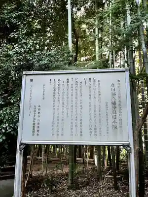 春日部八幡神社(埼玉県)