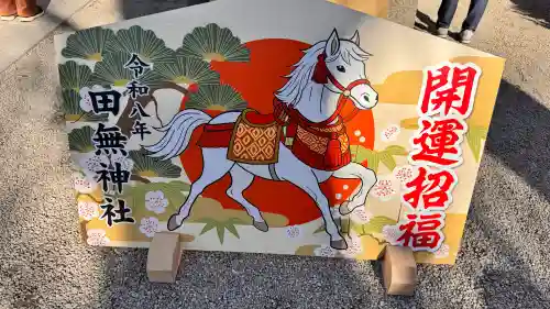 田無神社の{uncategorized: "未分類", other: "その他", undefined: "問題あり", building: "その他建物", grave: "お墓", sacred_gate: "鳥居", guardian: "狛犬", statue: "像", buddha: "仏像", history: "歴史", nature: "自然", garden: "庭園", animal: "動物", pagoda: "塔", temizu: "手水舎", mountain_gate: "山門・神門", sanctuary: "本殿・本堂", subordinate: "末社・摂社", art: "芸術", scenery: "景色", jizo: "地蔵", ema: "絵馬", goshuin: "御朱印", omikuji: "おみくじ", items: "授与品その他", amulet: "お守り", goshuincho: "御朱印帳", eats: "食事", festival: "お祭り", votive_dance: "神楽", shichigosan: "七五三参", wedding: "結婚式", experience: "体験その他", initially: "初詣", around: "周辺", anti_infection: "感染症対策"}