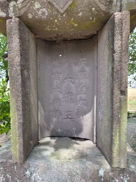 新北神社(佐賀県)