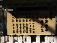 彌榮神社のその他建物