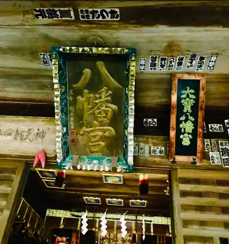 大宝八幡宮のその他建物