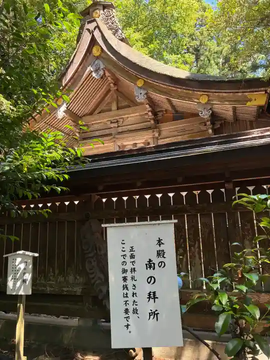 若狭姫神社(若狭彦神社下社)(福井県)