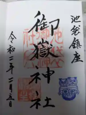 御朱印です。
こちらにもフクロウがいます。