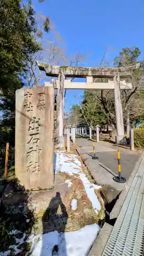 出石神社(兵庫県)
