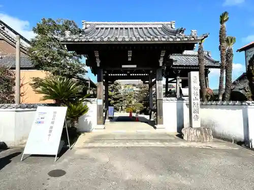 隨願寺の山門・神門