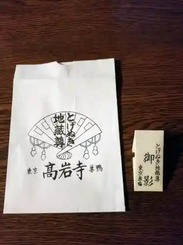 とげぬき地蔵尊 高岩寺(東京都)