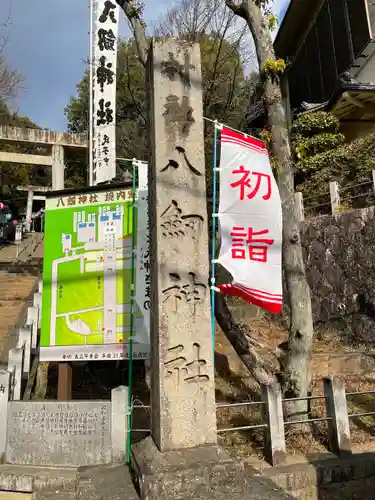 八劔神社（大森）のその他建物