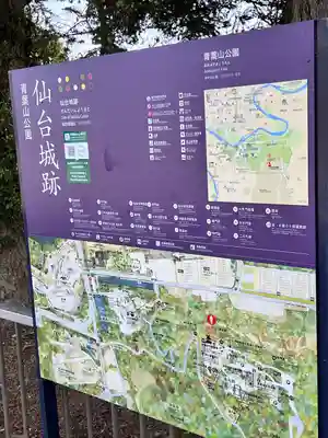 宮城縣護國神社のその他建物