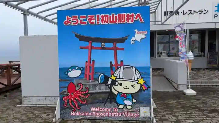 金比羅神社の周辺