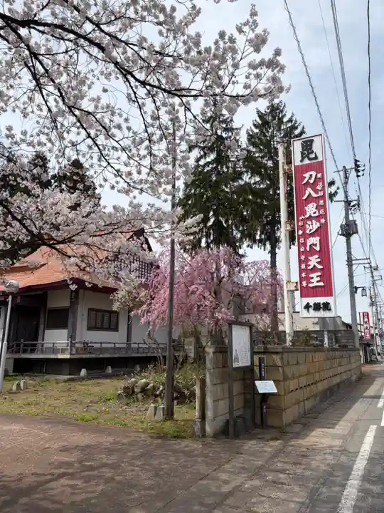 千勝院(山形県)