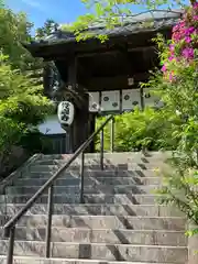 覚園寺(神奈川県)