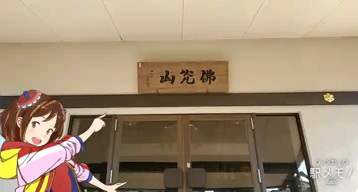 専念寺のその他建物