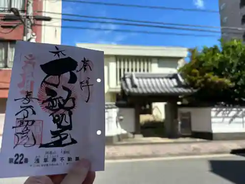 寿不動院(東京都)