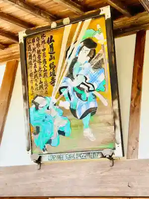 野坂寺の{uncategorized: "未分類", other: "その他", undefined: "問題あり", building: "その他建物", grave: "お墓", sacred_gate: "鳥居", guardian: "狛犬", statue: "像", buddha: "仏像", history: "歴史", nature: "自然", garden: "庭園", animal: "動物", pagoda: "塔", temizu: "手水舎", mountain_gate: "山門・神門", sanctuary: "本殿・本堂", subordinate: "末社・摂社", art: "芸術", scenery: "景色", jizo: "地蔵", ema: "絵馬", goshuin: "御朱印", omikuji: "おみくじ", items: "授与品その他", amulet: "お守り", goshuincho: "御朱印帳", eats: "食事", festival: "お祭り", votive_dance: "神楽", shichigosan: "七五三参", wedding: "結婚式", experience: "体験その他", initially: "初詣", around: "周辺", anti_infection: "感染症対策"}