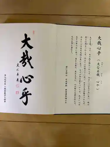 建仁寺（建仁禅寺）(京都府)