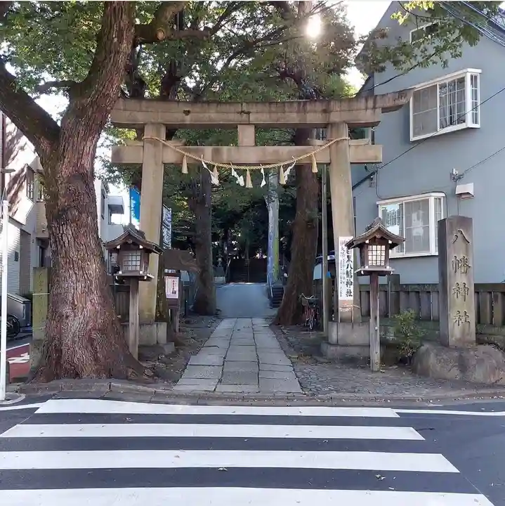 中目黒八幡神社の鳥居