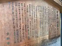 安養寺の歴史