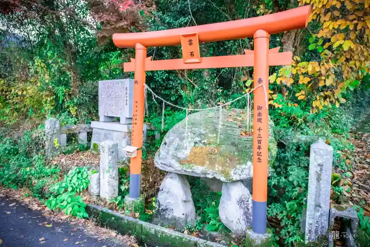 雲八幡宮(大分県)