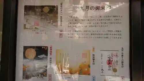 小野照崎神社のその他建物