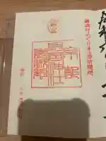 野宮神社(京都府)