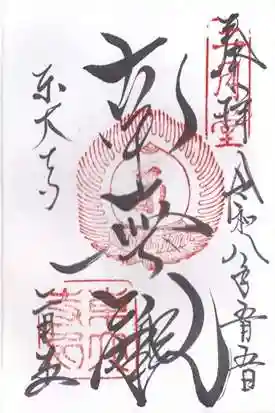 東大寺 二月堂(奈良県)