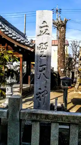 立野天神のその他建物