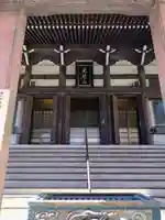 西徳寺(東京都)