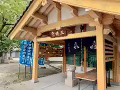 四天王寺庚申堂の建物その他