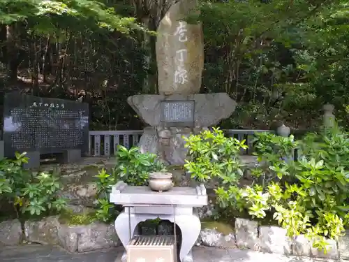 大聖院(広島県)