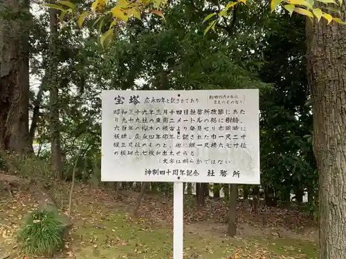 上野総社神社の歴史