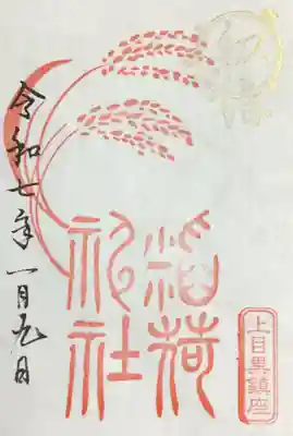 今月は書き置きのみです