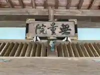 東福寺のその他建物