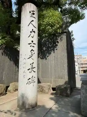 富岡八幡宮(東京都)
