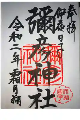 勢いのある字体です。