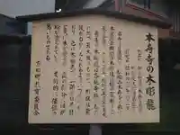 本寿寺の歴史