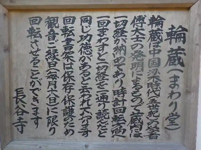 長谷寺のその他建物